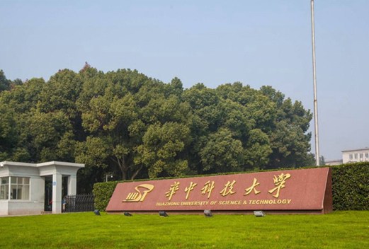 華中科技大學(xué)同濟(jì)醫(yī)學(xué)院附設(shè)衛(wèi)生學(xué)校