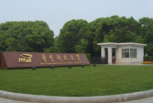 華中科技大學(xué)同濟(jì)醫(yī)學(xué)院附設(shè)衛(wèi)生學(xué)校
