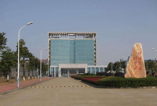 益陽(yáng)醫(yī)學(xué)高等專(zhuān)科學(xué)校