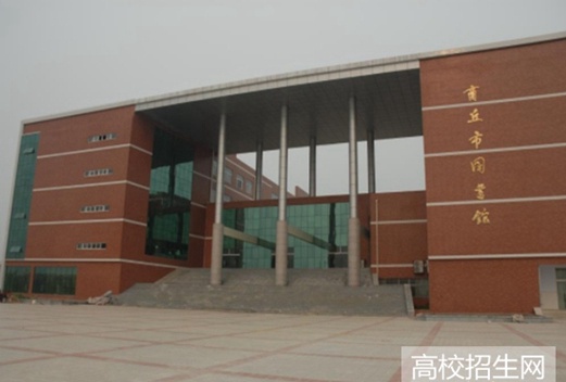 商丘職業(yè)技術(shù)學(xué)院