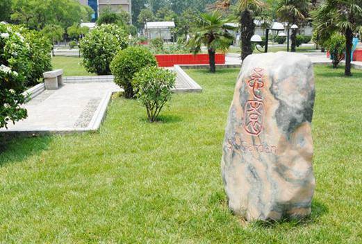 南陽幼兒師范學(xué)校