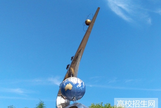 駐馬店職業(yè)技術(shù)學(xué)院