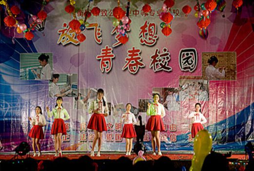 衡陽致公職業(yè)中等專業(yè)學(xué)校