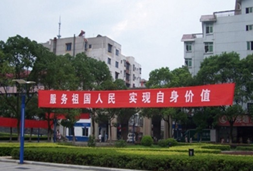 山東萊陽(yáng)衛(wèi)生學(xué)校