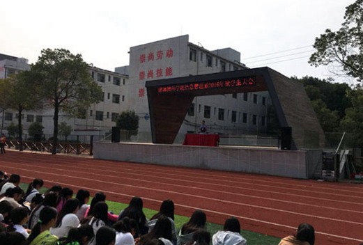 湘潭鋼鐵集團有限公司高級技工學校