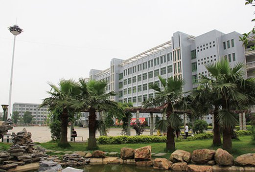 衡陽(yáng)市高級(jí)技工學(xué)校