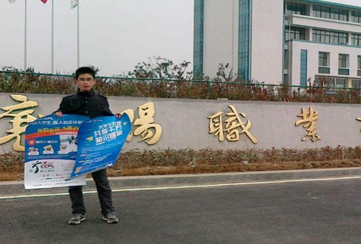 襄陽(yáng)汽車職業(yè)技術(shù)學(xué)院