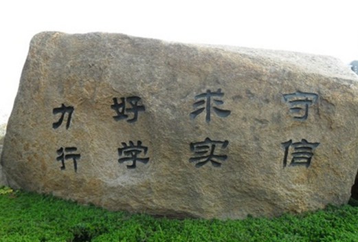 山東協(xié)和學院成人教育學院