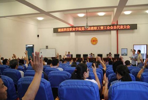 湖南科技職業(yè)學(xué)院