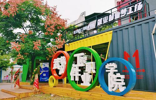 武漢軟件工程職業(yè)學院