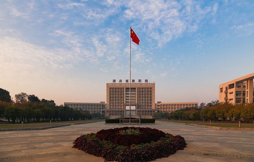 湖北城市建設(shè)職業(yè)技術(shù)學(xué)院