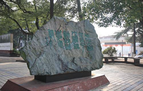 湖南城建職業(yè)技術學院