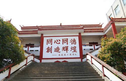 湖南司法警官職業(yè)學(xué)院