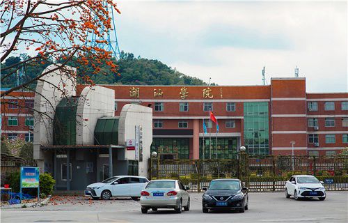 潮汕職業(yè)技術學院