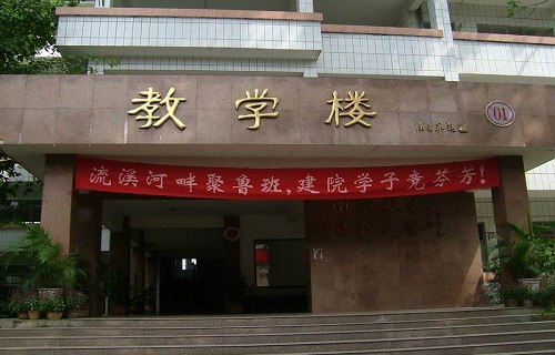 廣東建設(shè)職業(yè)技術(shù)學(xué)院中職部
