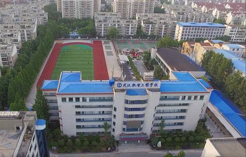 武漢機(jī)電工程學(xué)校