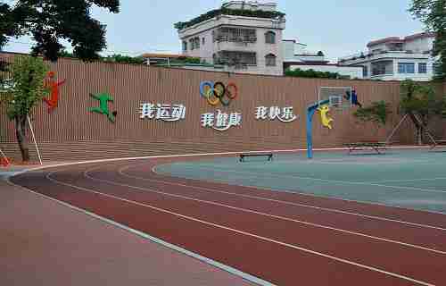 廣東工業(yè)貿(mào)易職業(yè)技術(shù)學(xué)校