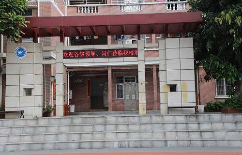 廣東工業(yè)貿(mào)易職業(yè)技術(shù)學(xué)校