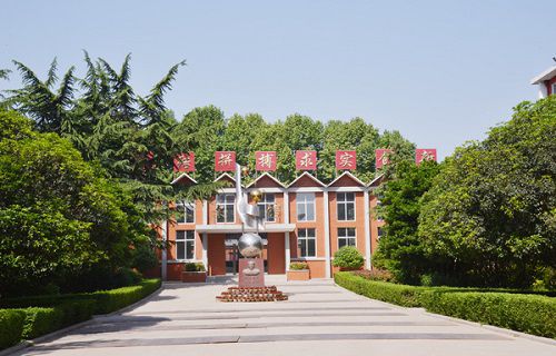 河南省水利水電學校