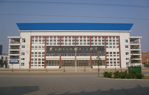 長沙賀龍體育運動學校