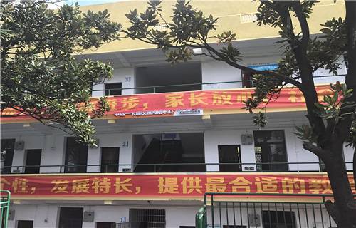 長沙中遠職業(yè)中專學校