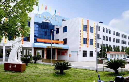 祁東職業(yè)中等專業(yè)學校