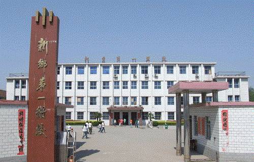 新鄉(xiāng)市第一衛(wèi)生學(xué)校