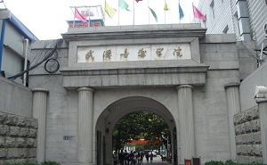 武漢音樂學(xué)院附中