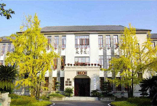 西南大學網(wǎng)絡與繼續(xù)教育學院