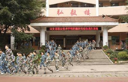 四川省興文縣職業(yè)技術(shù)學(xué)校