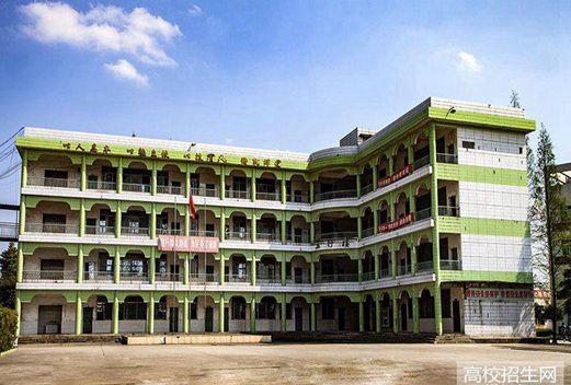 四川省青神中等職業(yè)學(xué)校