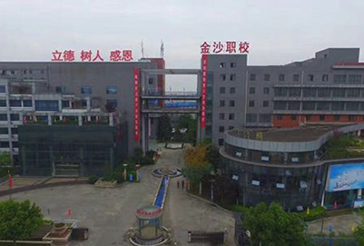 成都金沙職業(yè)技術學校