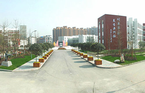 四川省商務(wù)學(xué)校