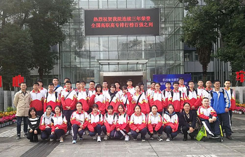 成都市蜀興職業(yè)中學(xué)