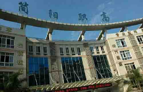 四川省簡陽市高級職業(yè)中學