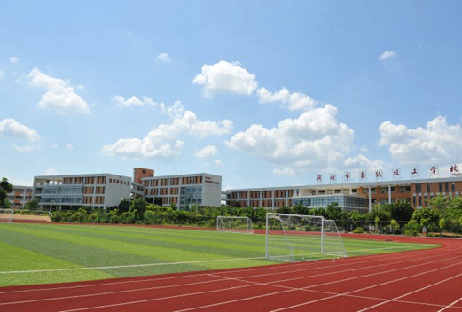 河源技師學(xué)院