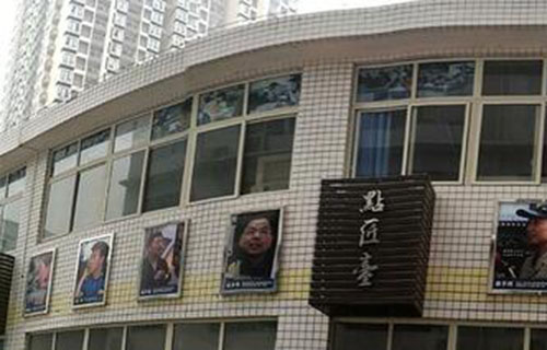 四川省丹棱職業(yè)高級中學(xué)校