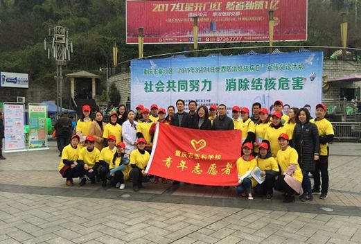 重慶醫(yī)科學(xué)校