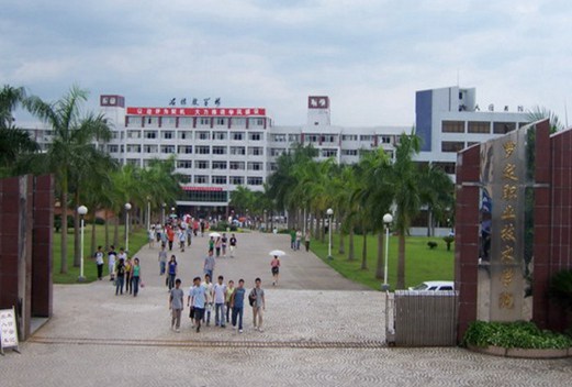 羅定職業(yè)技術(shù)學(xué)院