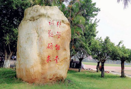 羅定職業(yè)技術(shù)學(xué)院