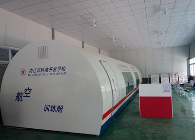 內(nèi)江科技開發(fā)學(xué)校