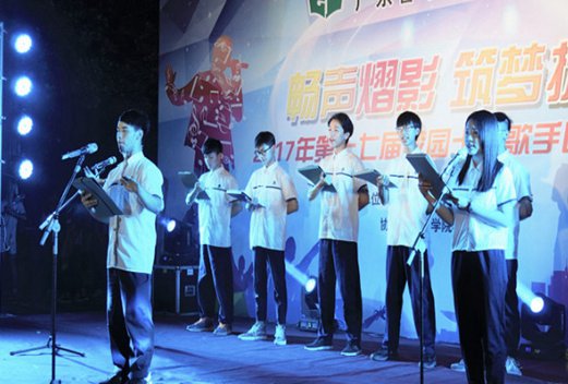 廣東粵東技師學(xué)院