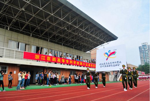 廣州市白云工商技師學院