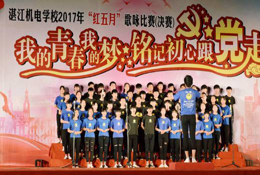 湛江機電學(xué)校