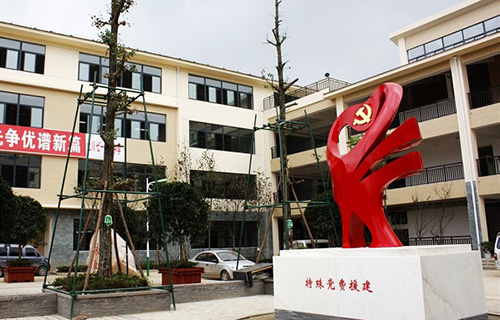 北川羌族自治縣七一職業(yè)中學(xué)