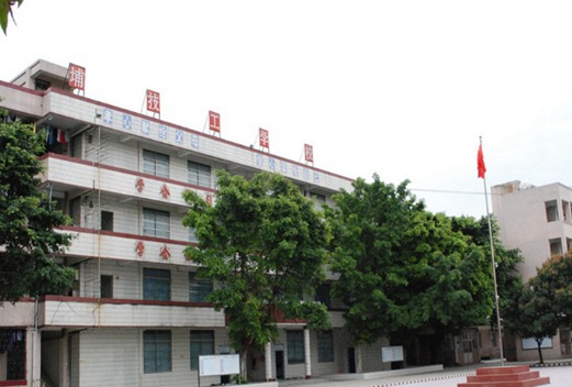 廣州城市職業(yè)技工學(xué)校