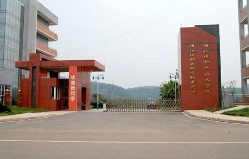 四川省資陽(yáng)市雁江區(qū)職業(yè)技術(shù)學(xué)校