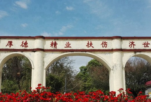 四川大學(xué)附設(shè)華西衛(wèi)生學(xué)校