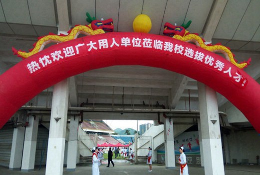 四川大學(xué)附設(shè)華西衛(wèi)生學(xué)校