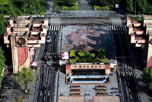 成都中醫(yī)藥大學附屬醫(yī)院針灸學校